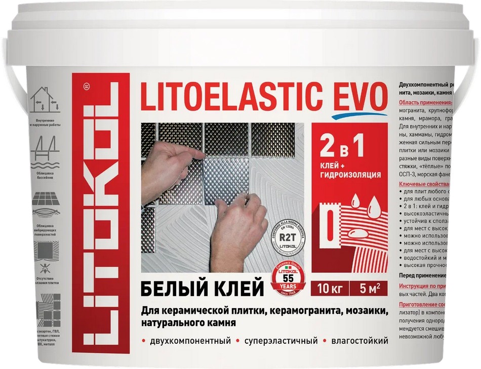 Клей LITOELASTIC EVO (A)   (В) белый (ведро 9,0 кг  ведро 1 кг) 484140003