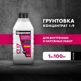 Грунтовка Ceresit CT 17 1л Concentrate 2269552