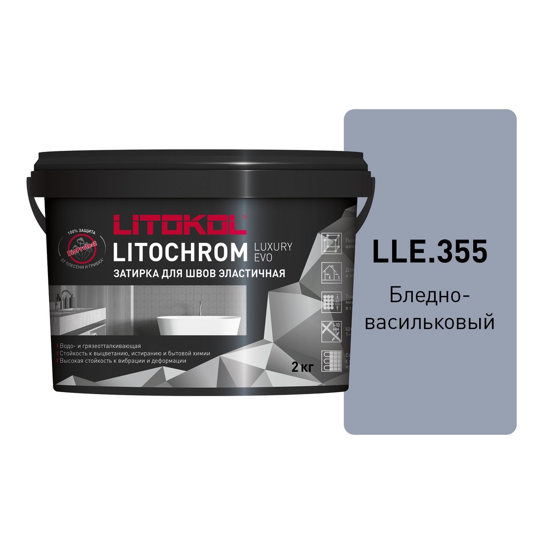 Затирка цемент. LITOCHROM LUXURY EVO LLE.355 Бледно-васильковый 2кг 500580002