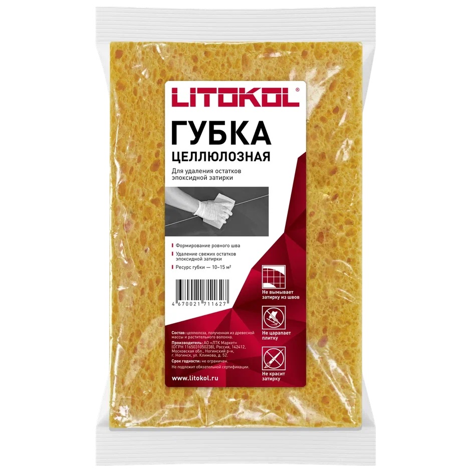 Губка целлюлозная для удаления остатков эпоксидной затирки 512310001