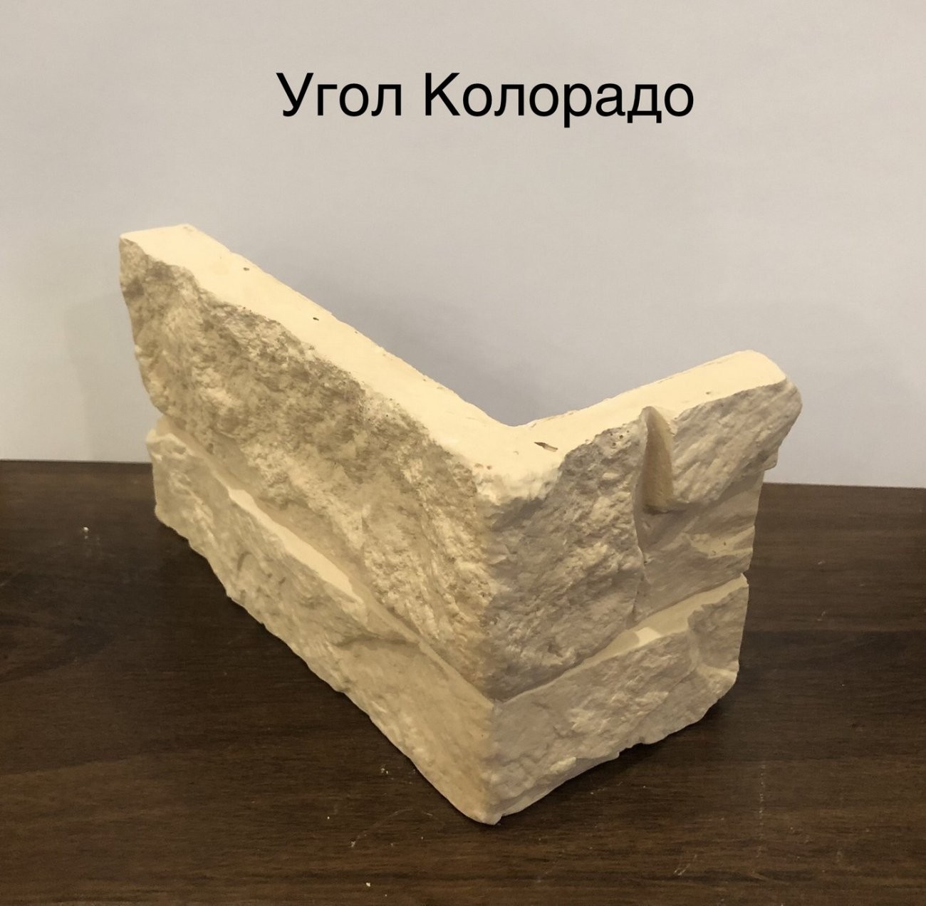 Угловой элемент "Колорадо"  К009