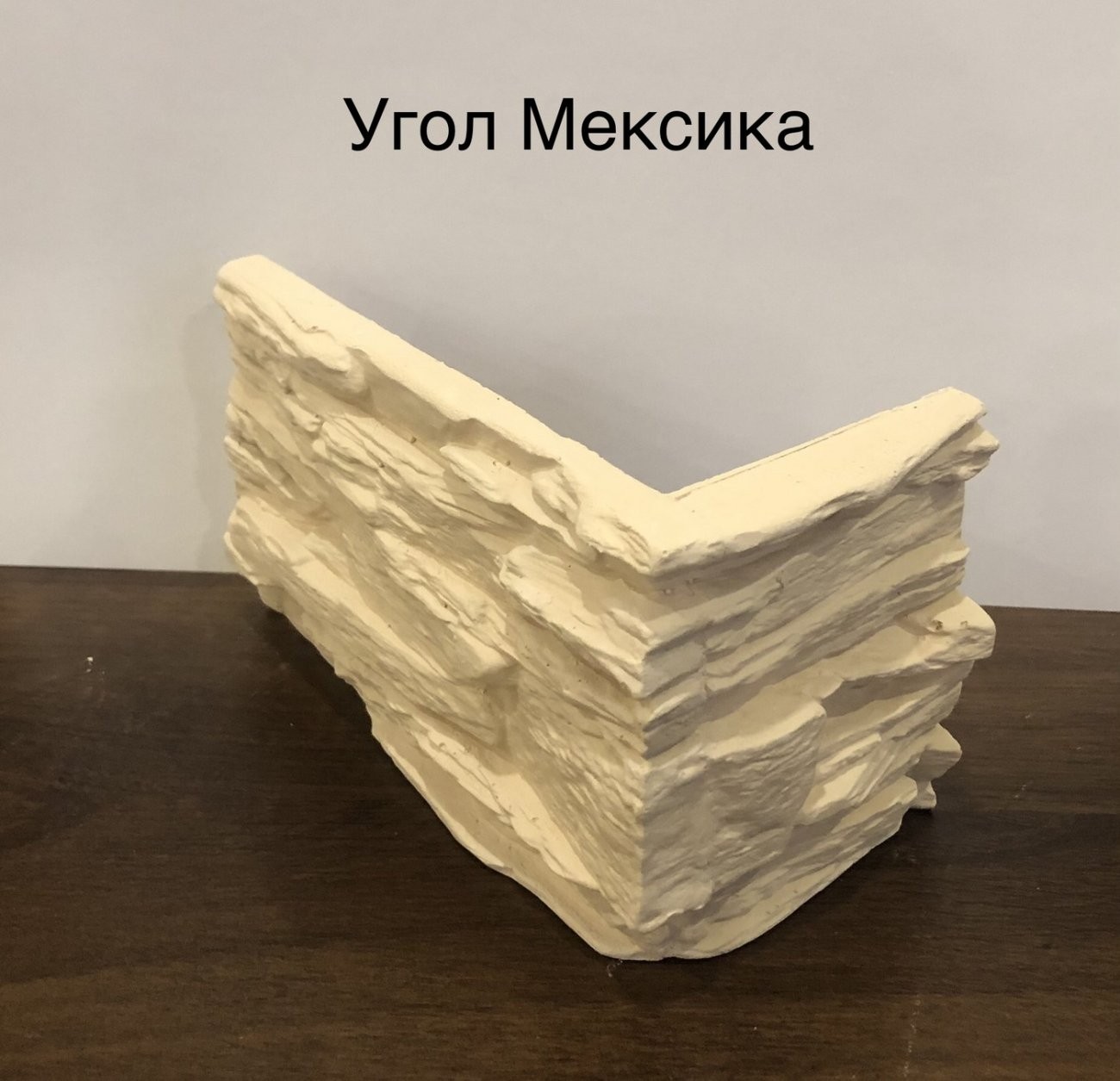 Угловой элемент "Мексика"  М004