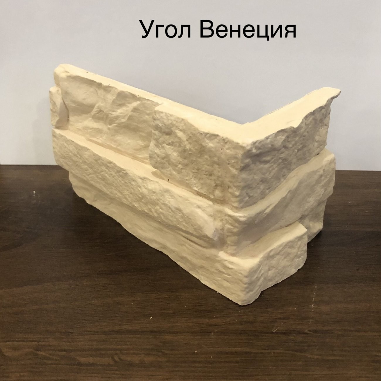 Угловой элемент "Венеция"  В002